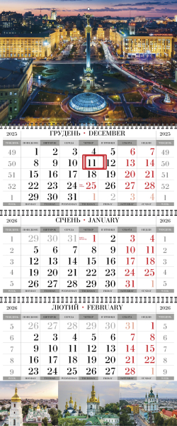 Квартальные календари с видами Киева оптом и в розницу 2026